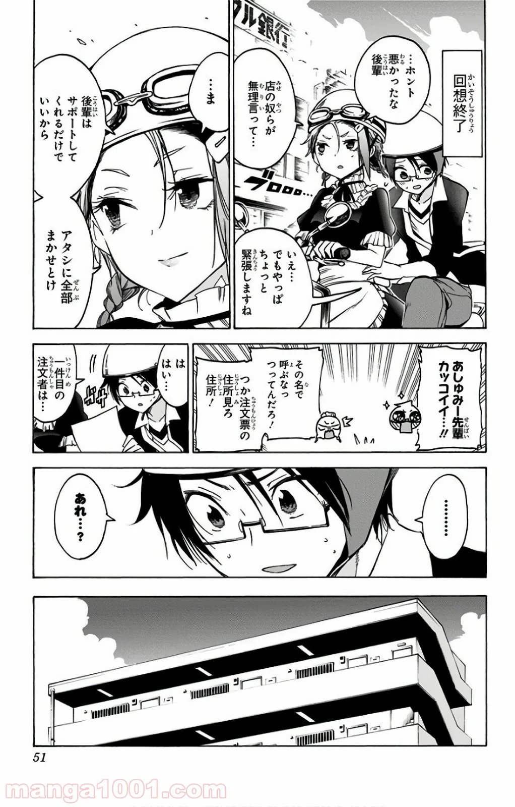 ぼくたちは勉強ができない - 第54話 - Page 5