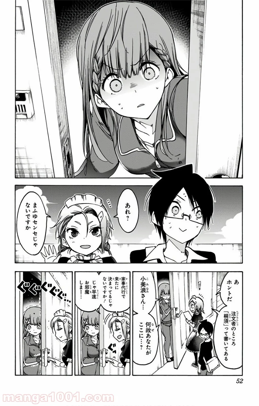 ぼくたちは勉強ができない - 第54話 - Page 6