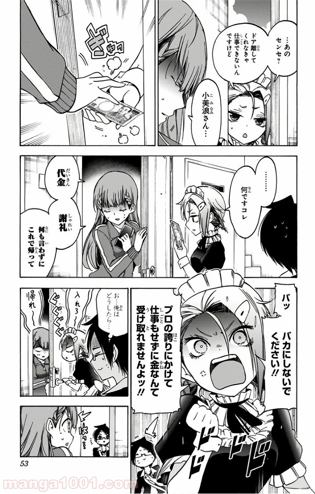 ぼくたちは勉強ができない - 第54話 - Page 7