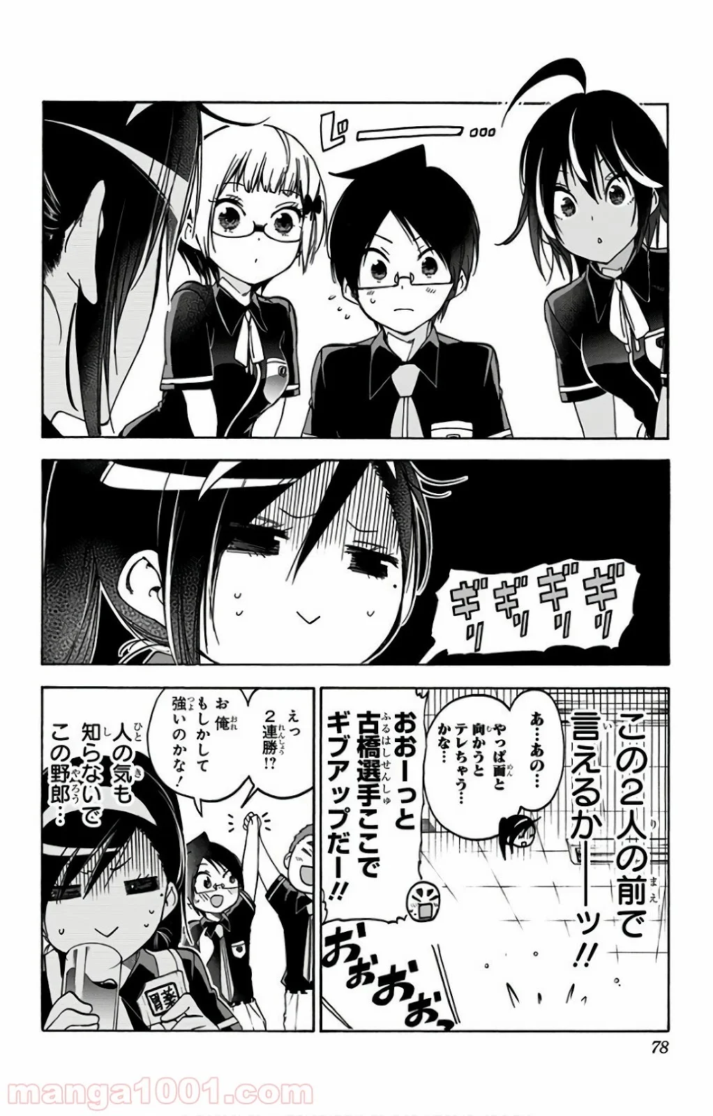 ぼくたちは勉強ができない - 第55話 - Page 10