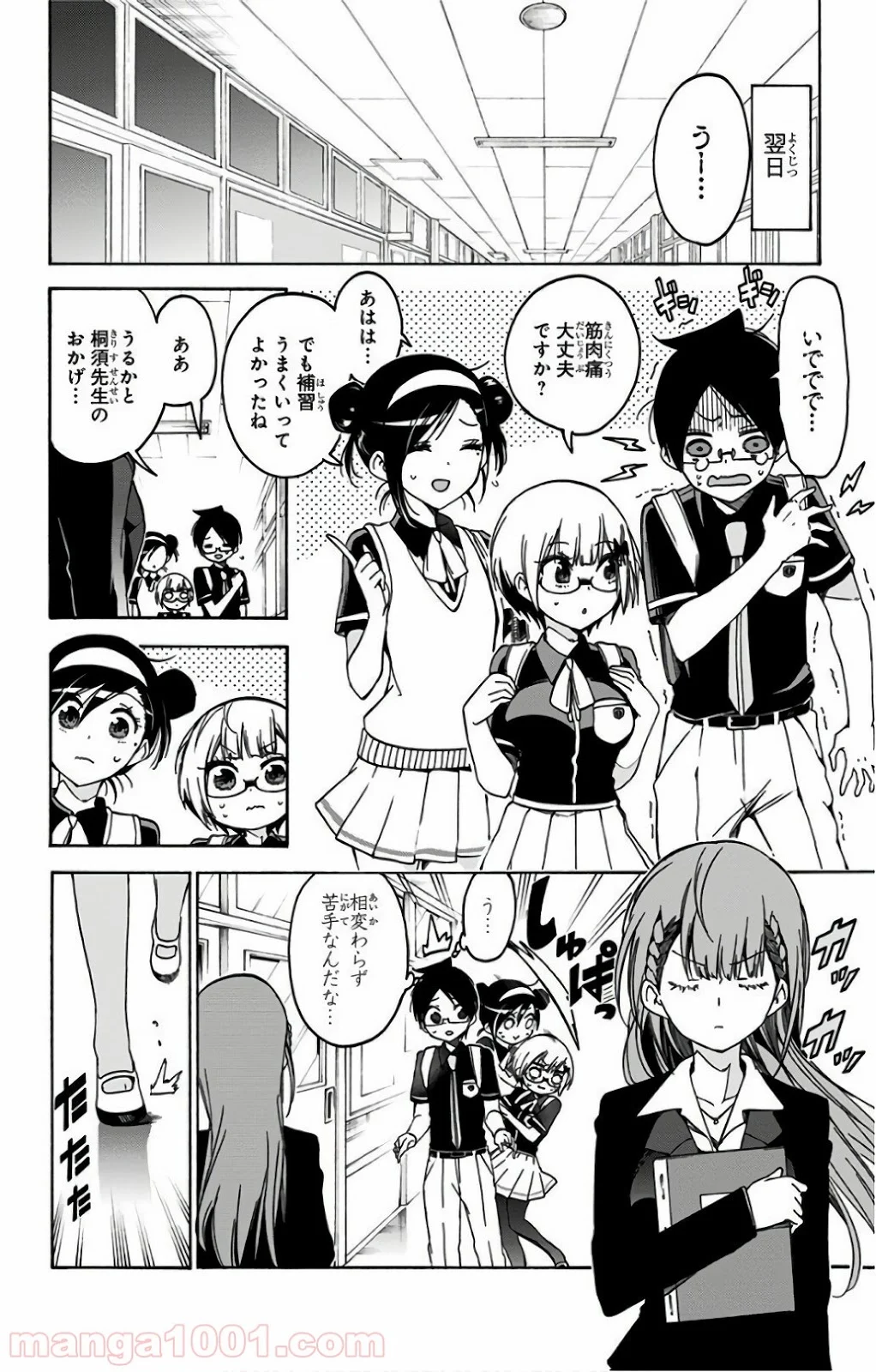 ぼくたちは勉強ができない - 第63話 - Page 18