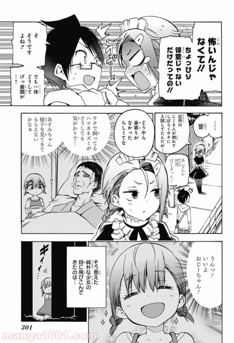 ぼくたちは勉強ができない - 第71話 - Page 11