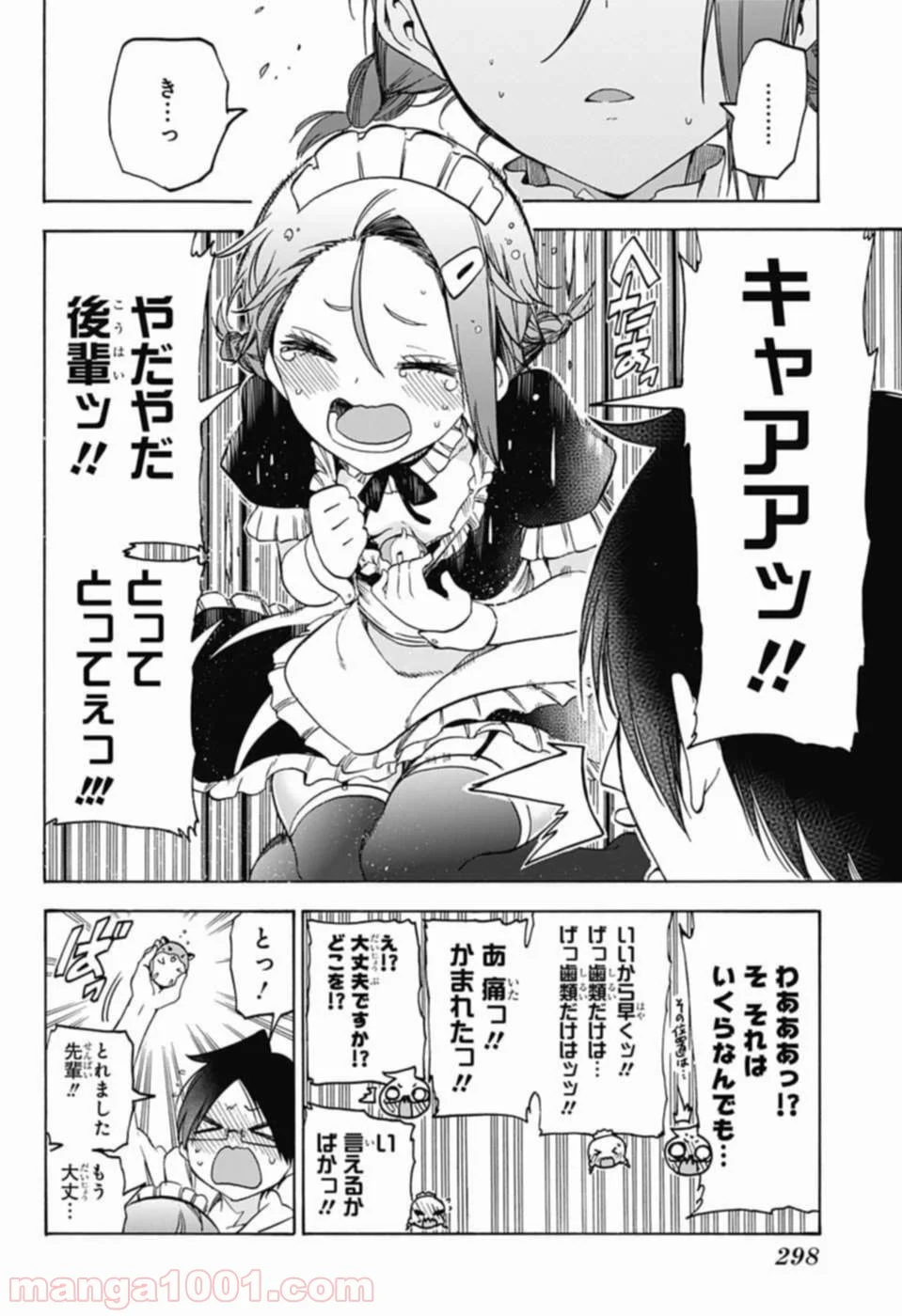 ぼくたちは勉強ができない - 第71話 - Page 8