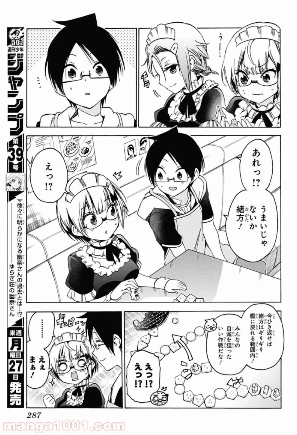 ぼくたちは勉強ができない - 第75話 - Page 11