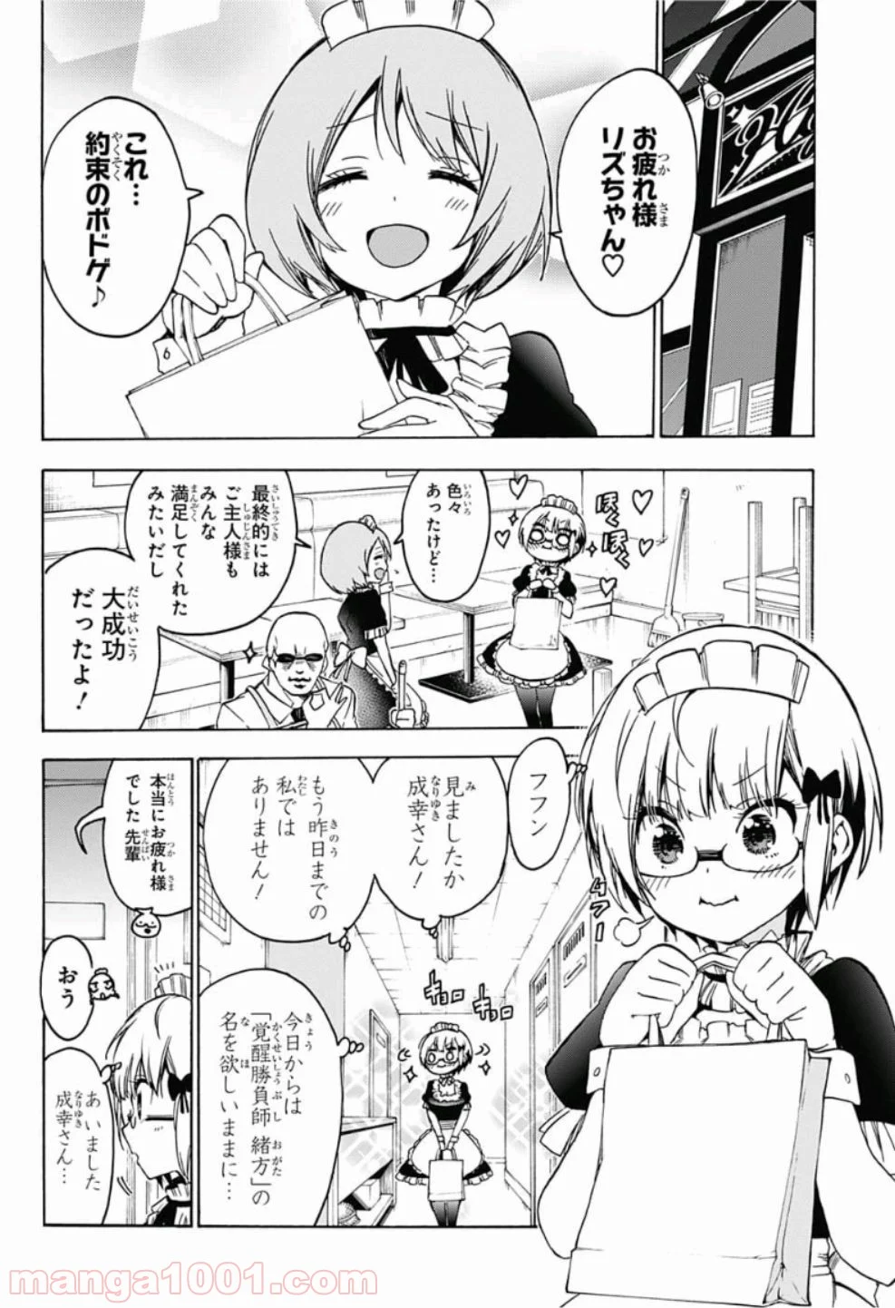 ぼくたちは勉強ができない - 第75話 - Page 14