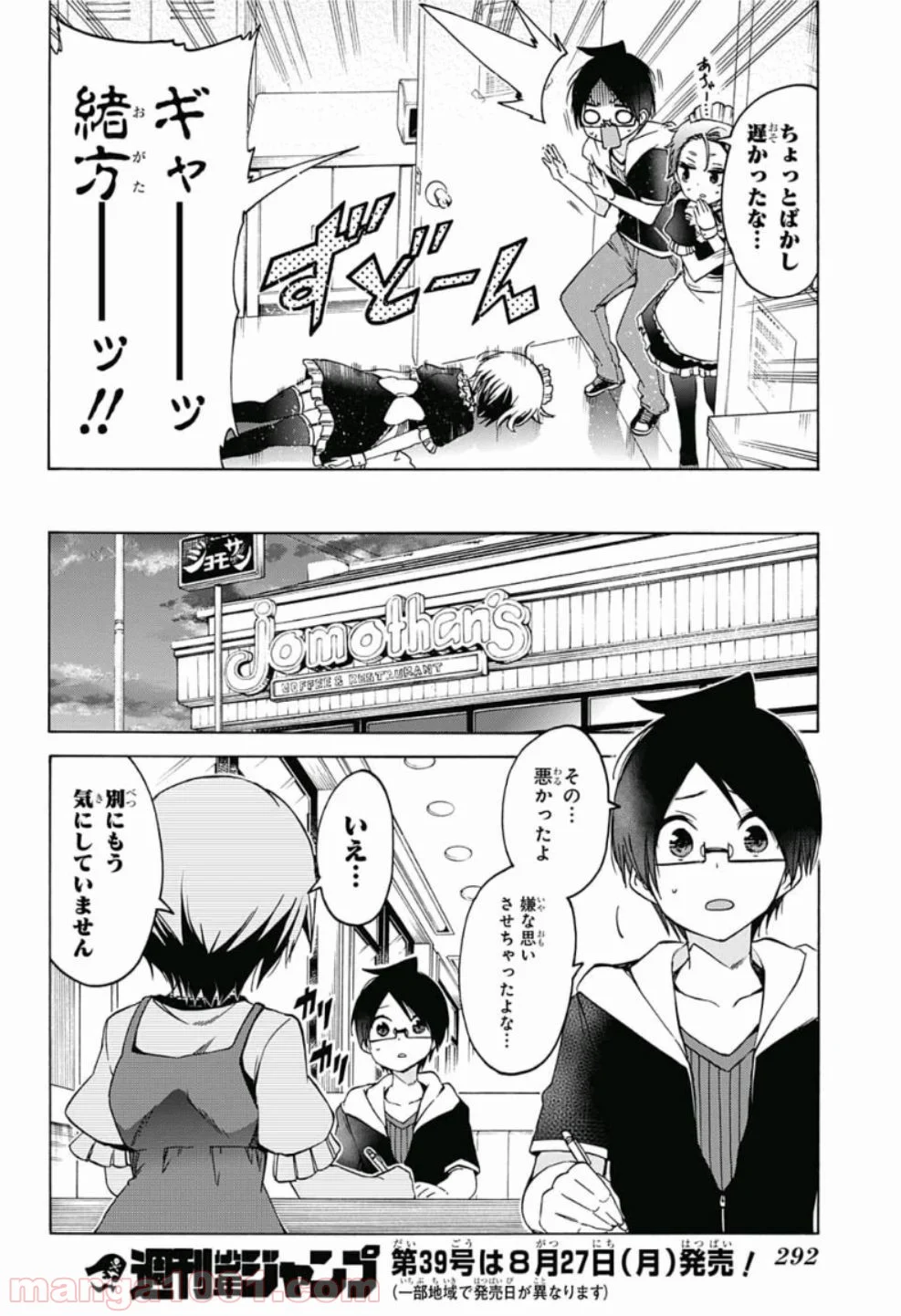 ぼくたちは勉強ができない - 第75話 - Page 16