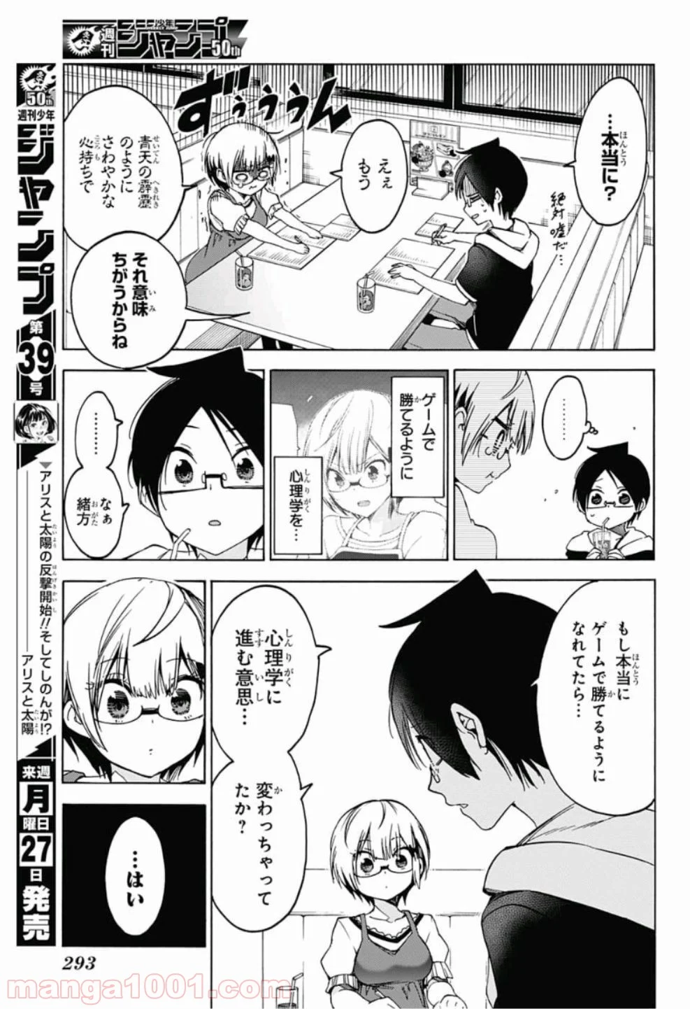 ぼくたちは勉強ができない - 第75話 - Page 17