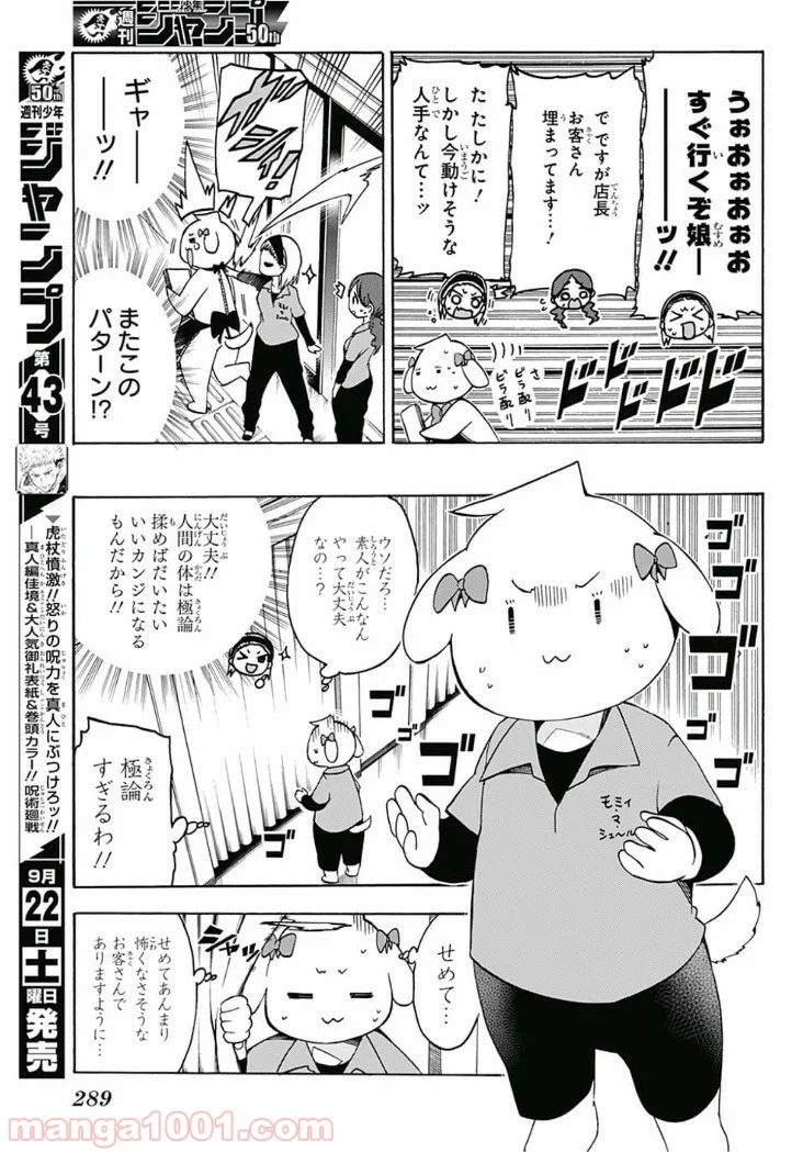 ぼくたちは勉強ができない - 第79話 - Page 5