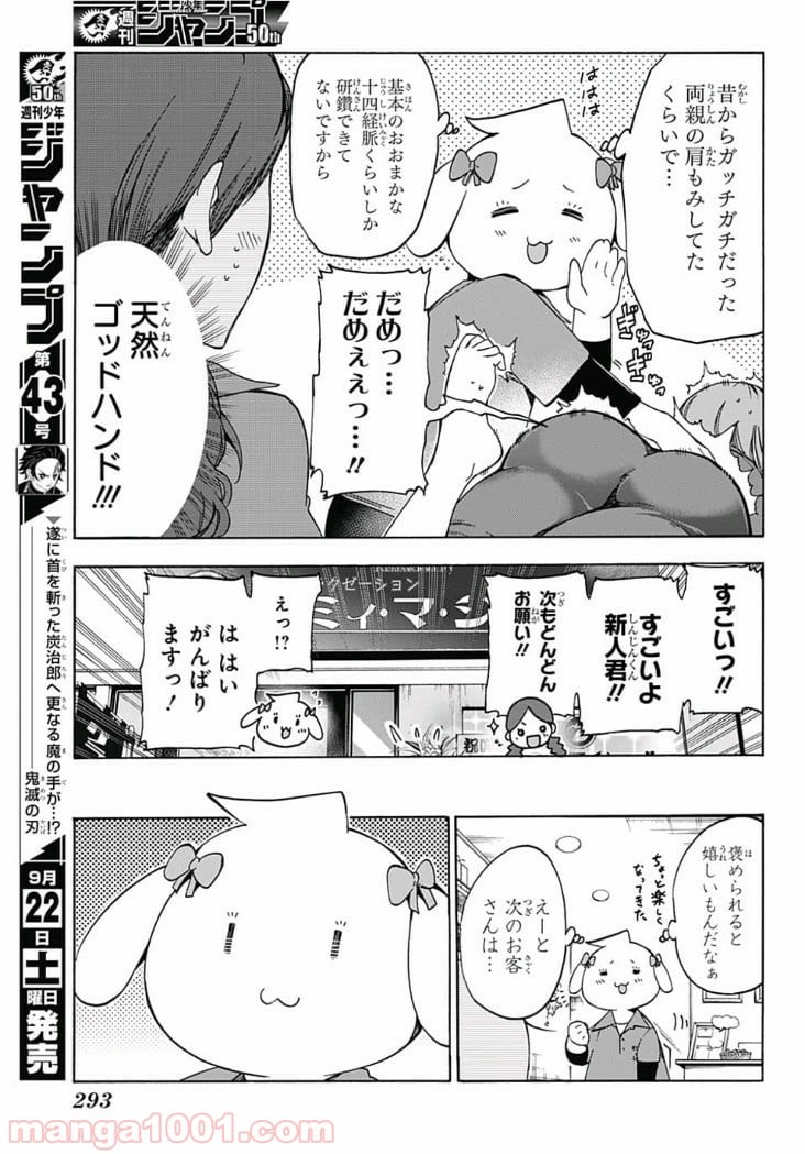 ぼくたちは勉強ができない - 第79話 - Page 9