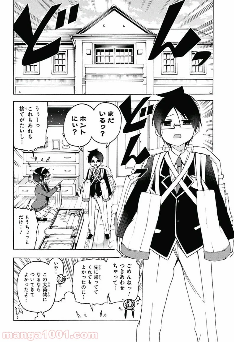 ぼくたちは勉強ができない - 第86話 - Page 16