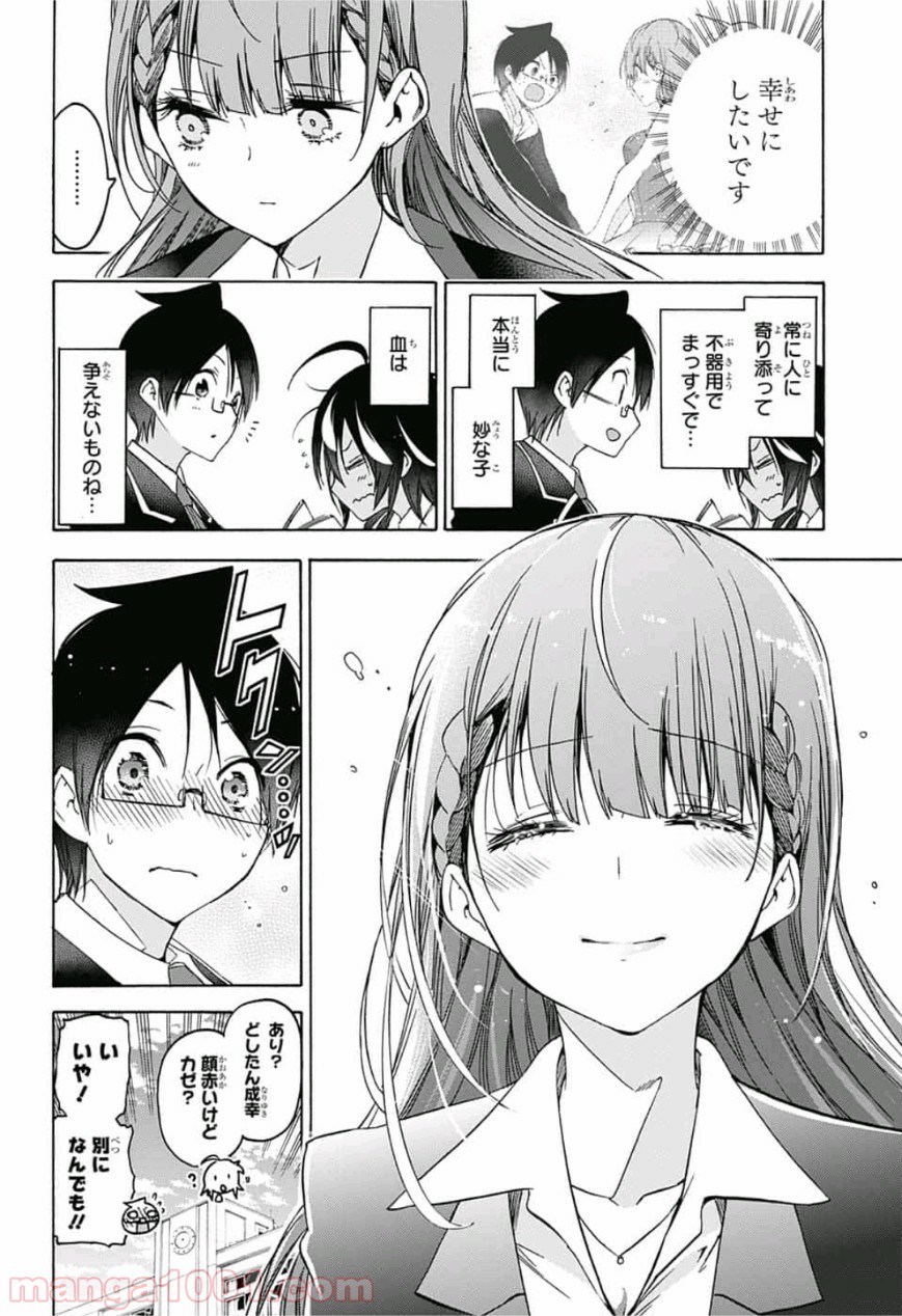 ぼくたちは勉強ができない - 第102話 - Page 19