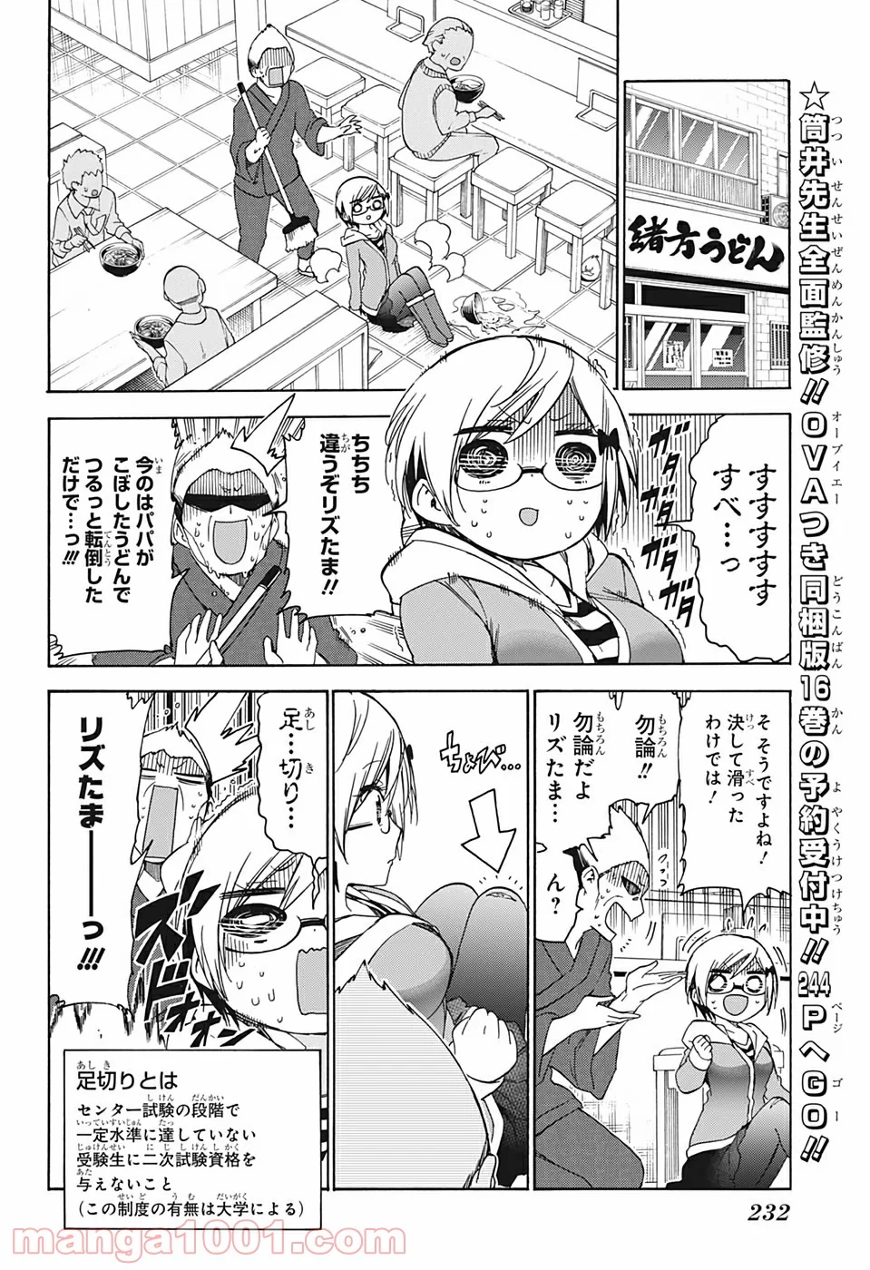 ぼくたちは勉強ができない - 第139話 - Page 9