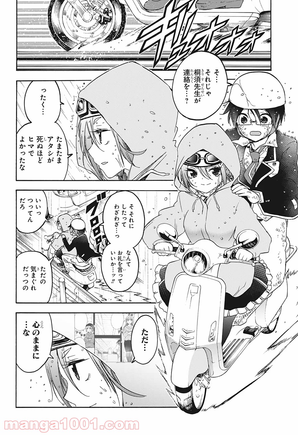 ぼくたちは勉強ができない - 第148話 - Page 14