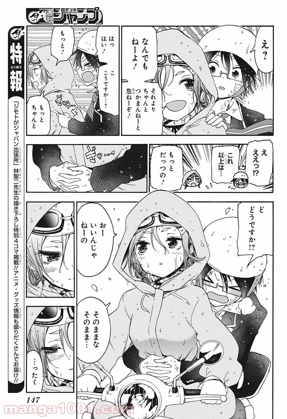 ぼくたちは勉強ができない - 第148話 - Page 15