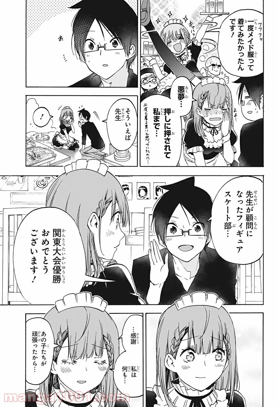 ぼくたちは勉強ができない - 第150話 - Page 12