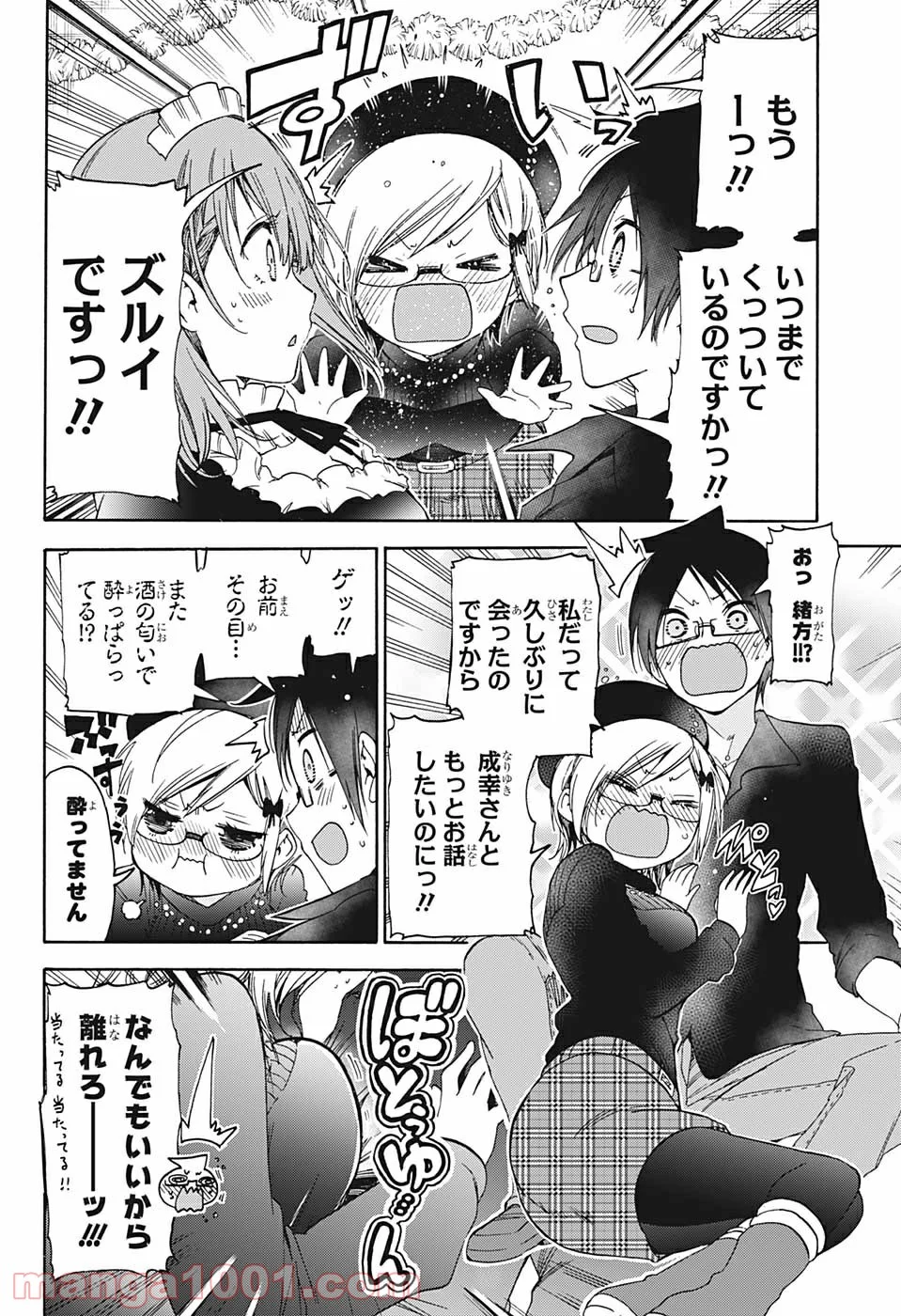 ぼくたちは勉強ができない - 第150話 - Page 13