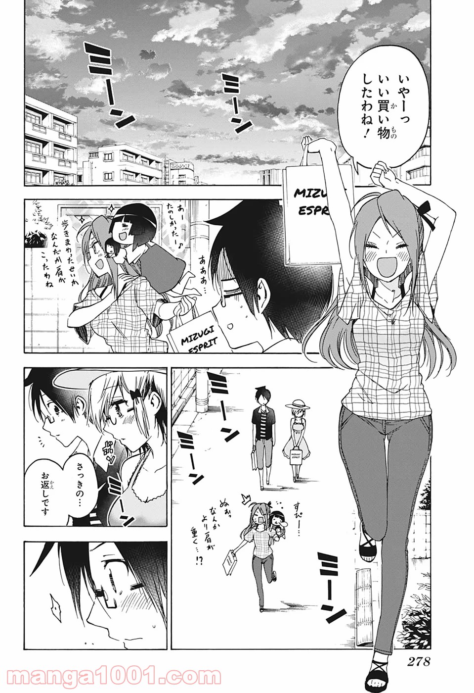 ぼくたちは勉強ができない - 第152話 - Page 18