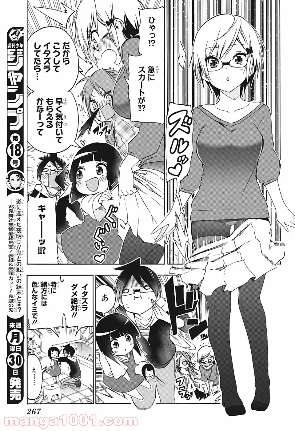 ぼくたちは勉強ができない - 第152話 - Page 7