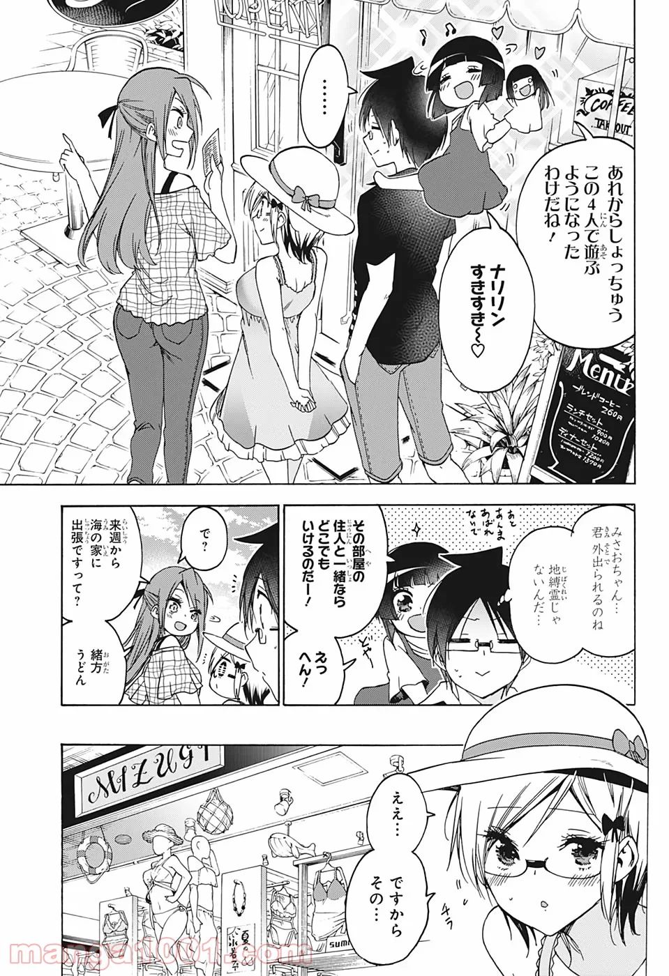 ぼくたちは勉強ができない - 第152話 - Page 9