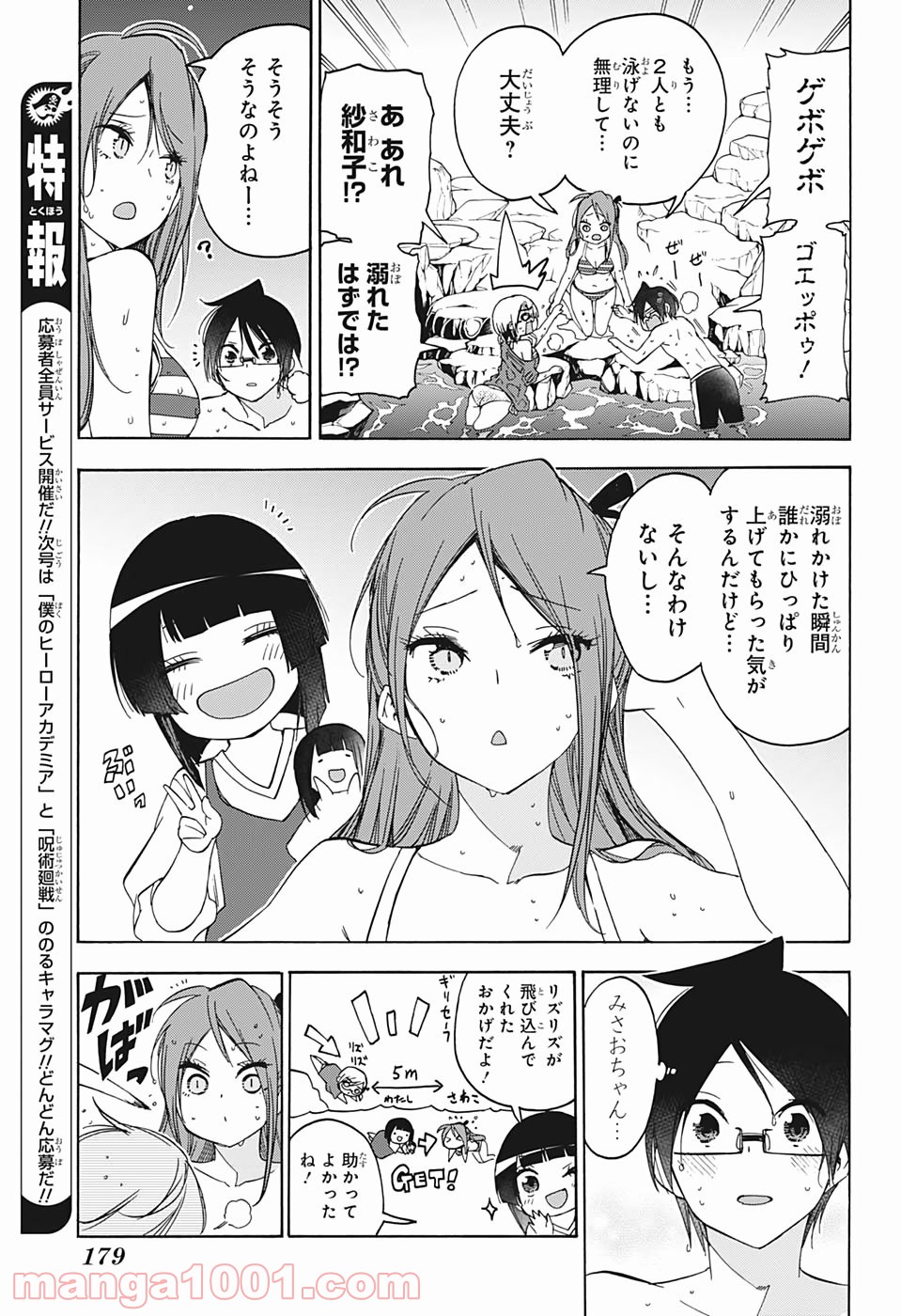 ぼくたちは勉強ができない - 第154話 - Page 13