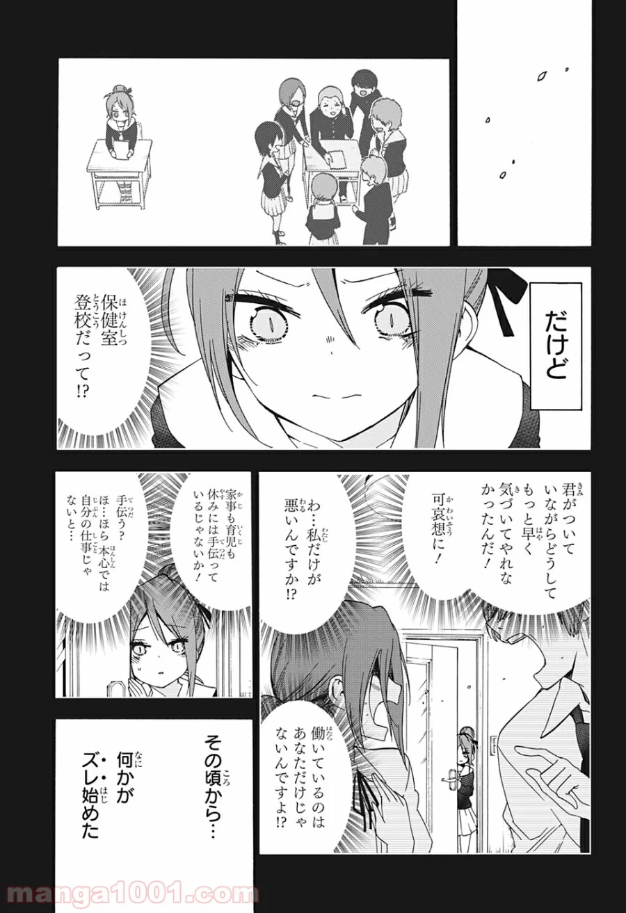 ぼくたちは勉強ができない - 第156話 - Page 13