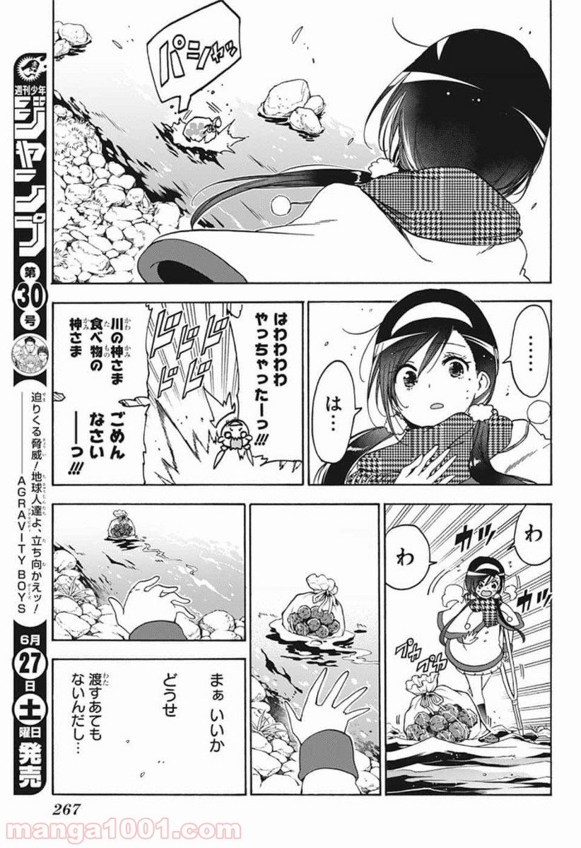 ぼくたちは勉強ができない - 第163話 - Page 9