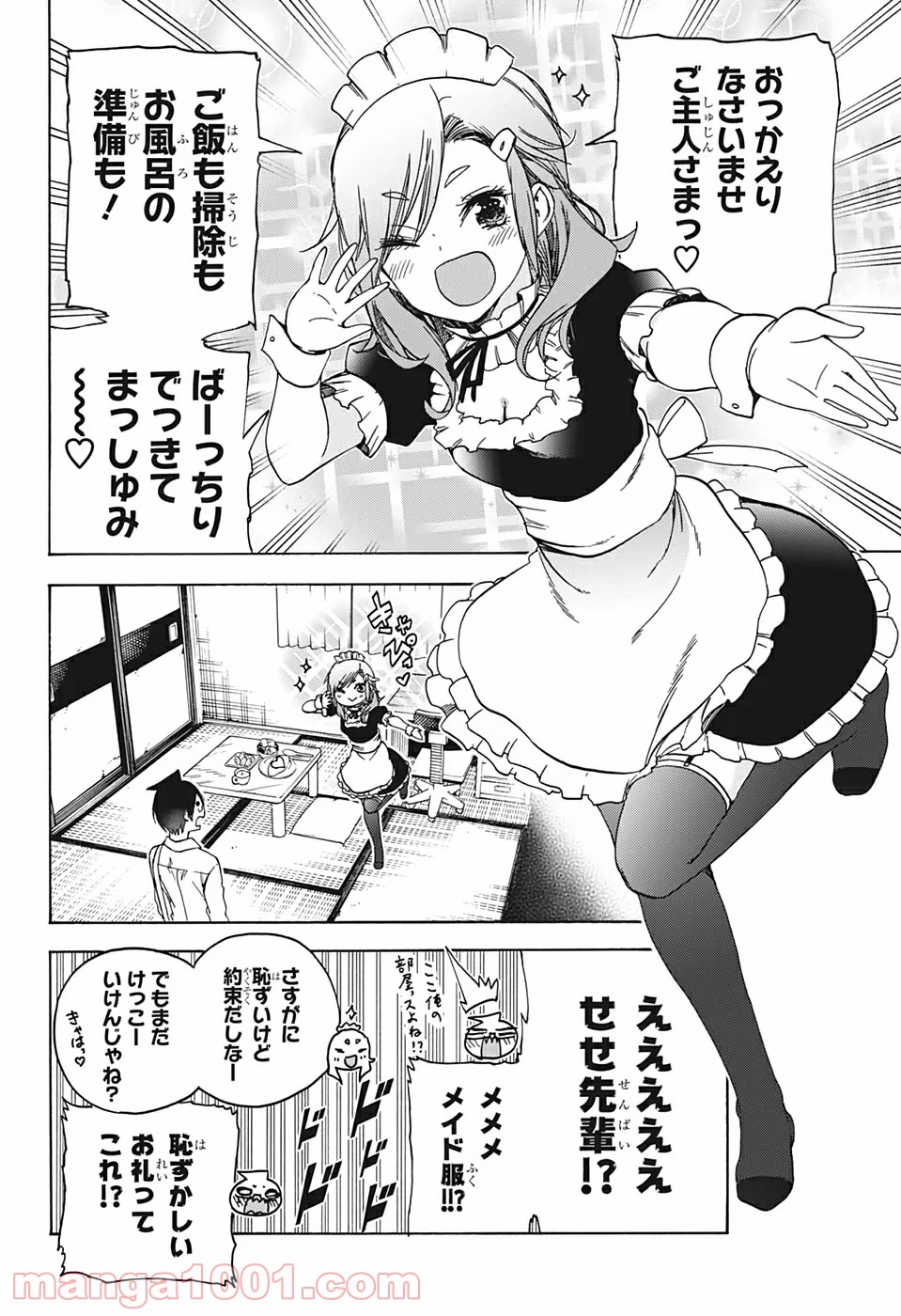 ぼくたちは勉強ができない - 第170話 - Page 12