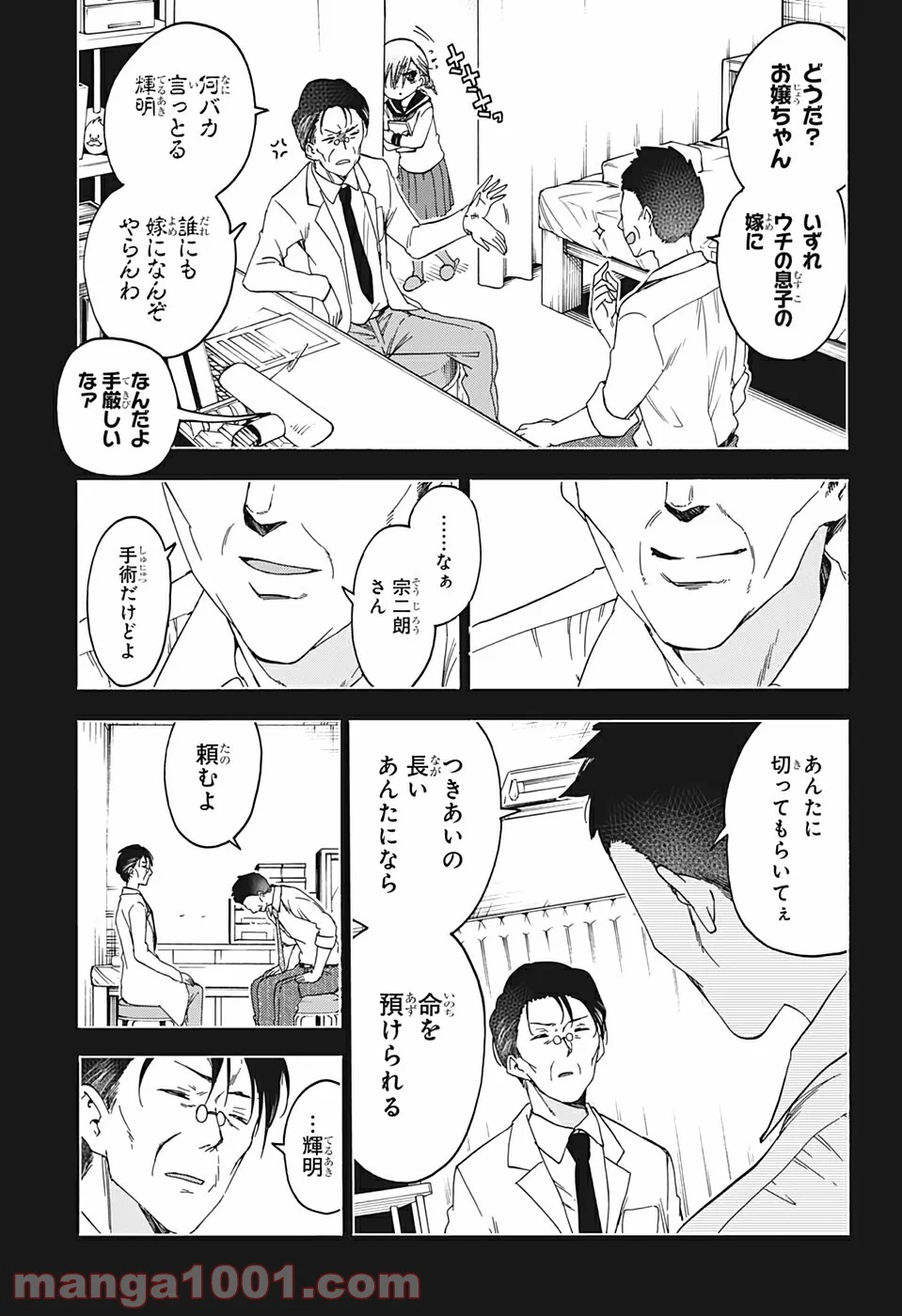 ぼくたちは勉強ができない - 第174話 - Page 11