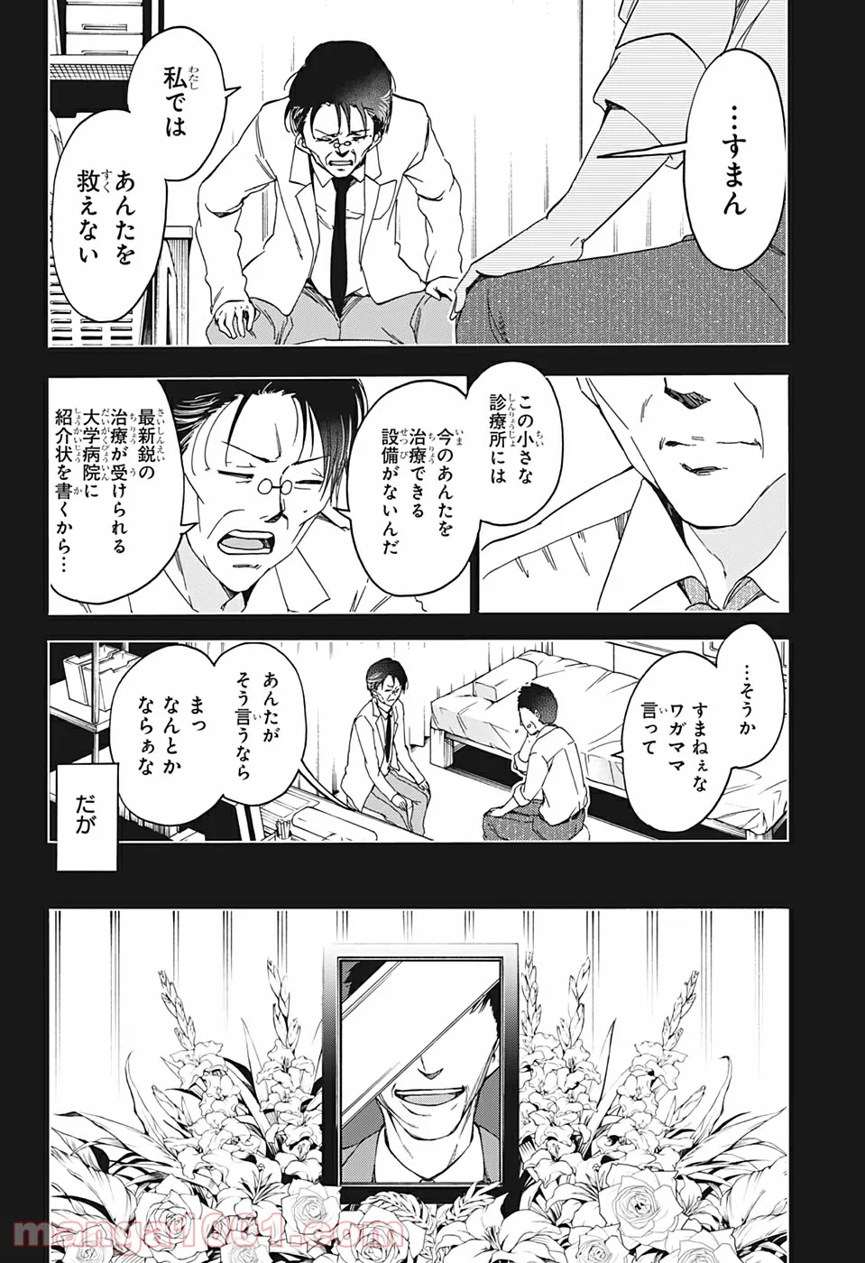 ぼくたちは勉強ができない - 第174話 - Page 12