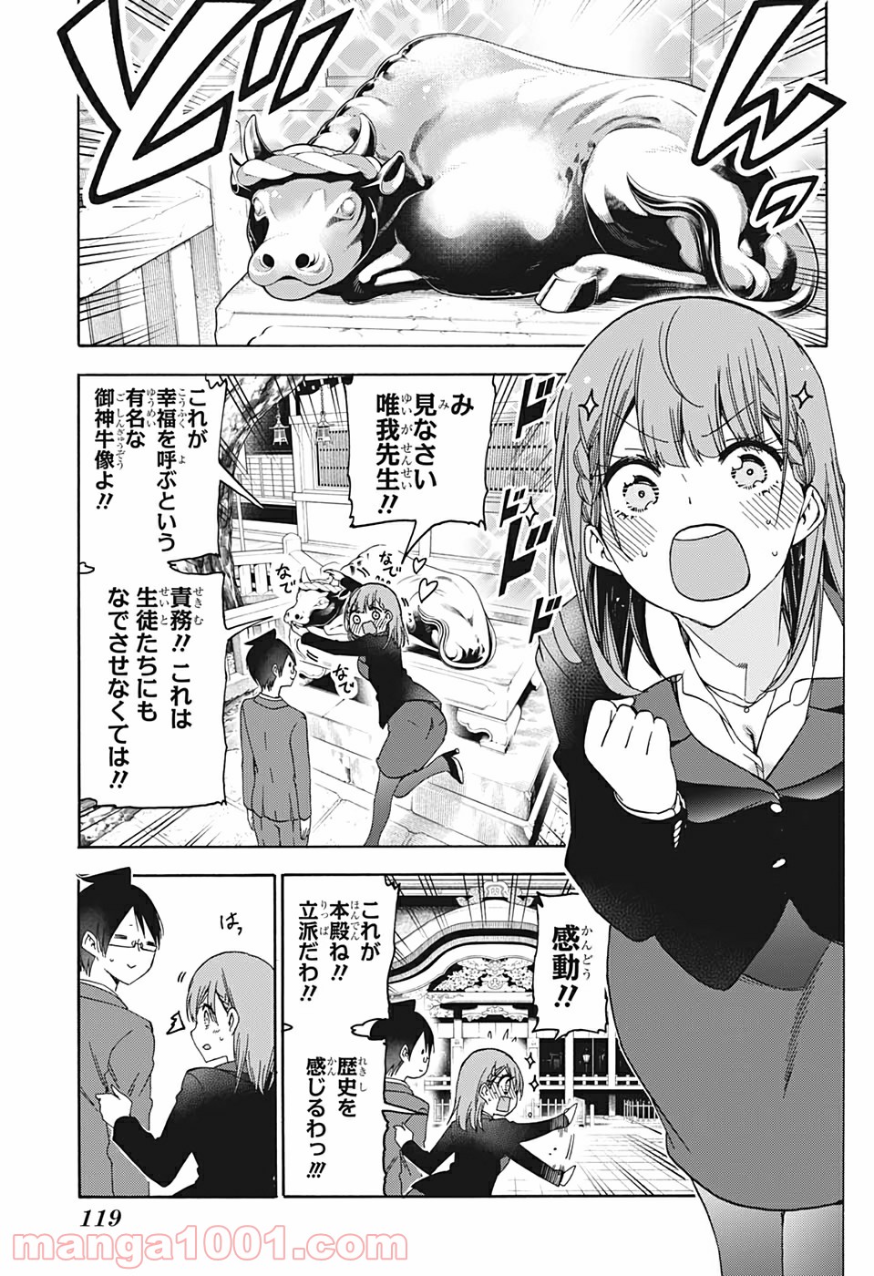 ぼくたちは勉強ができない - 第181話 - Page 3