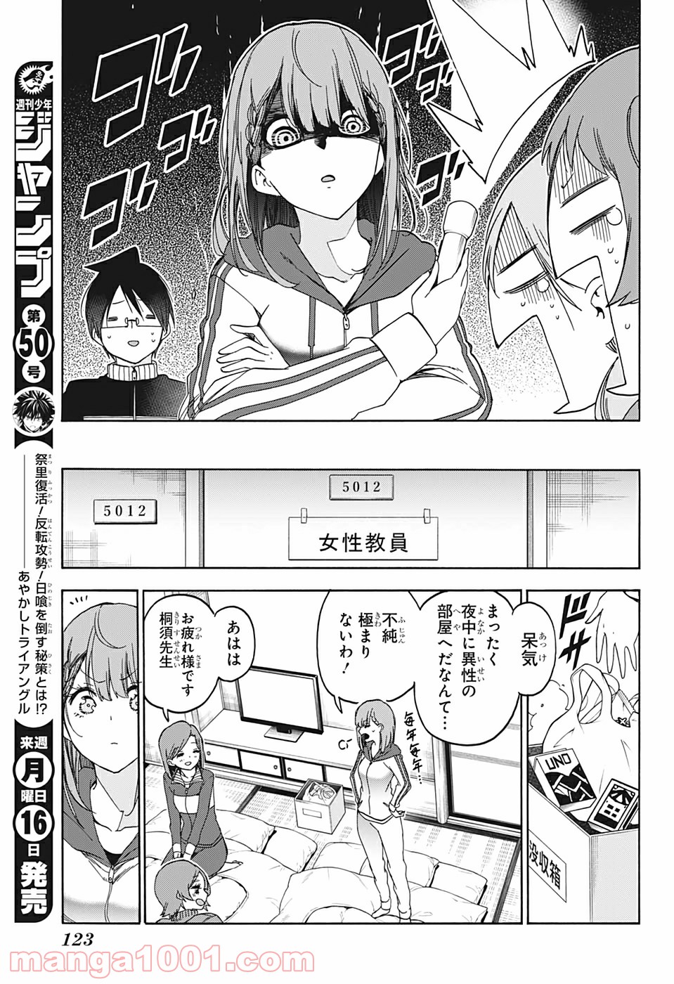 ぼくたちは勉強ができない - 第181話 - Page 7