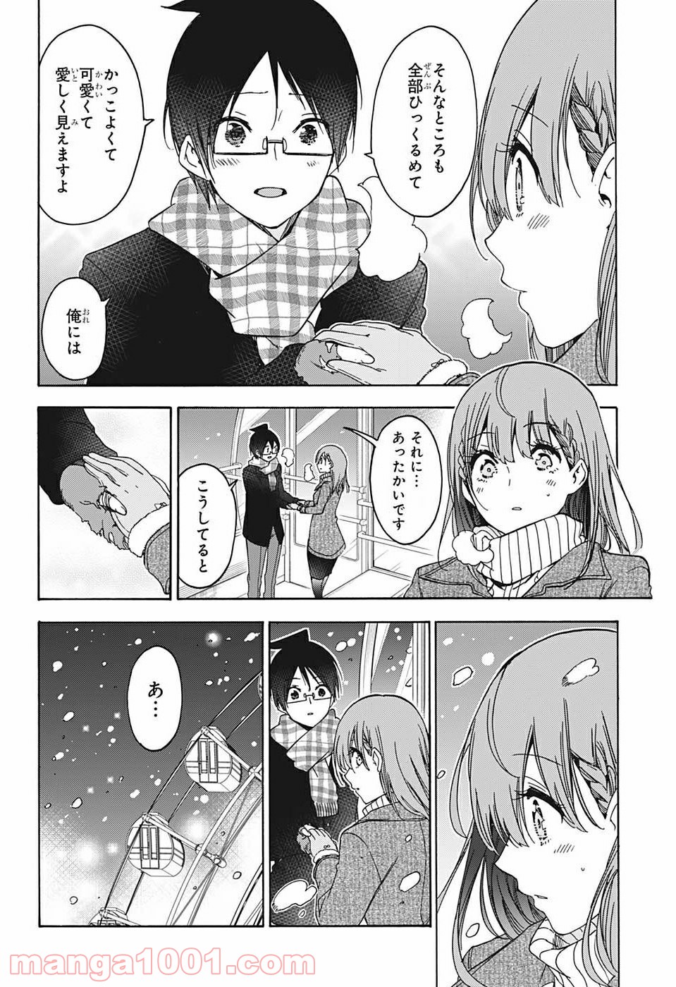 ぼくたちは勉強ができない 第185話 - Trang 14