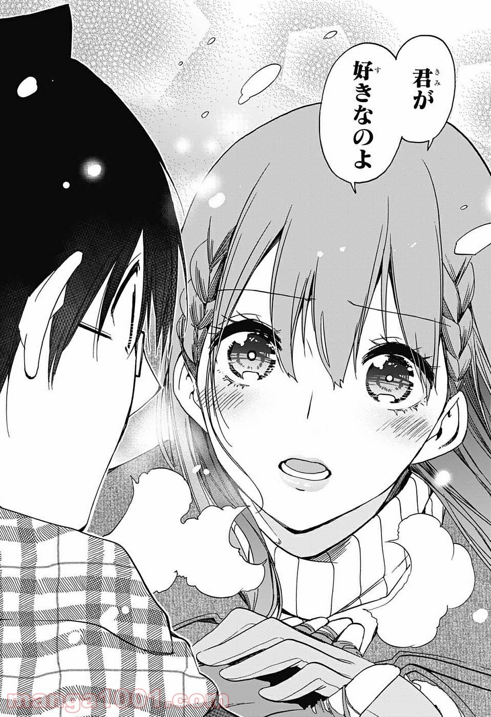 ぼくたちは勉強ができない 第185話 - Trang 16