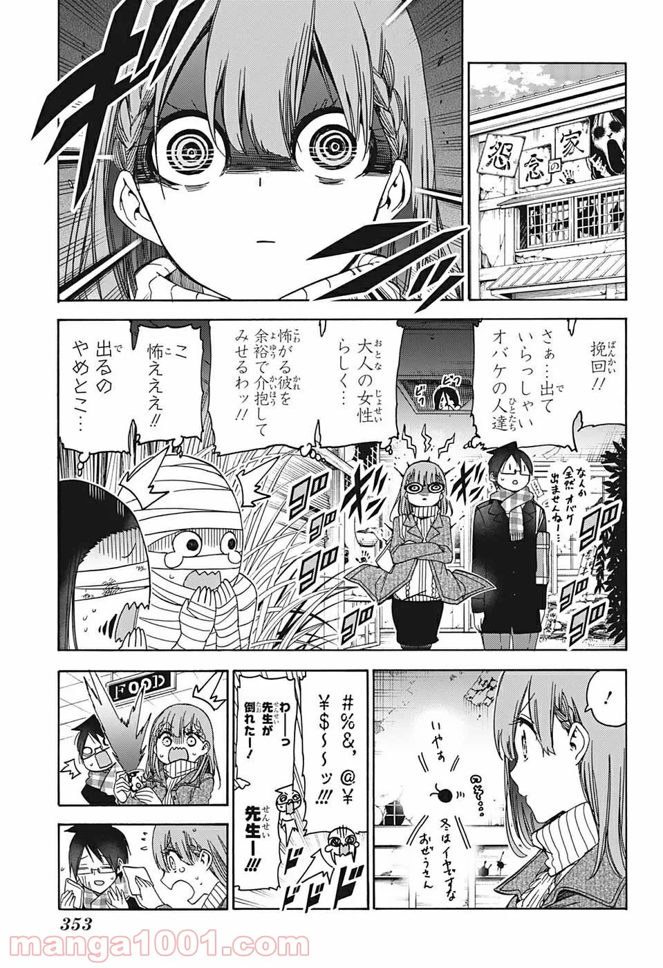 ぼくたちは勉強ができない 第185話 - Trang 7
