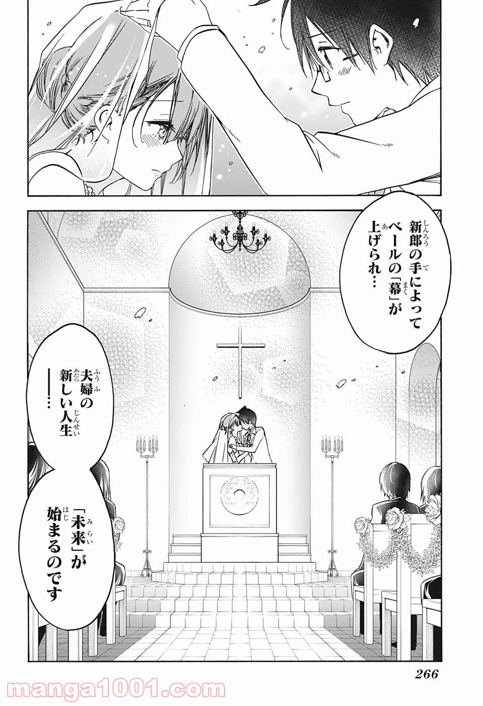 ぼくたちは勉強ができない - 第187話 - Page 12