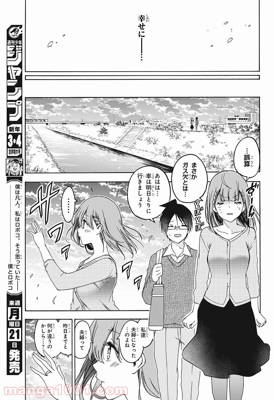 ぼくたちは勉強ができない - 第187話 - Page 15