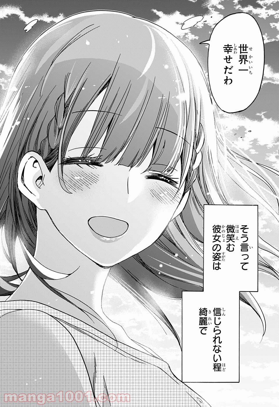 ぼくたちは勉強ができない - 第187話 - Page 18