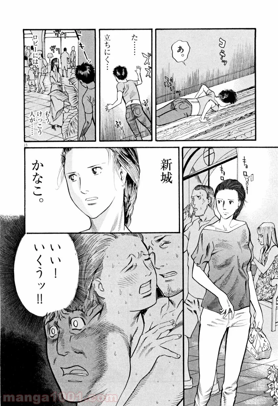 ムシヌユン - 第6話 - Page 15