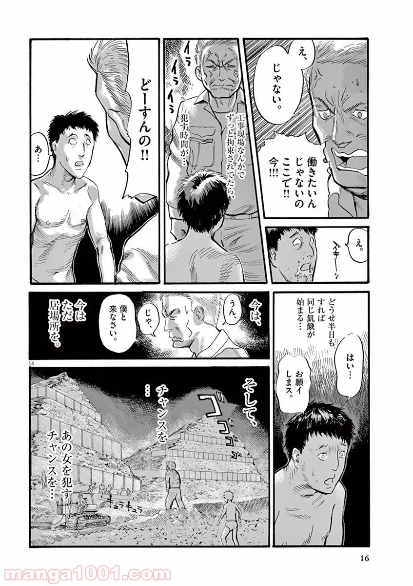 ムシヌユン 第8話 - Trang 14