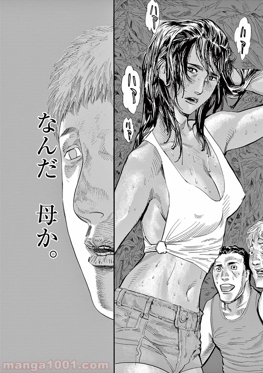 ムシヌユン 第8話 - Trang 23