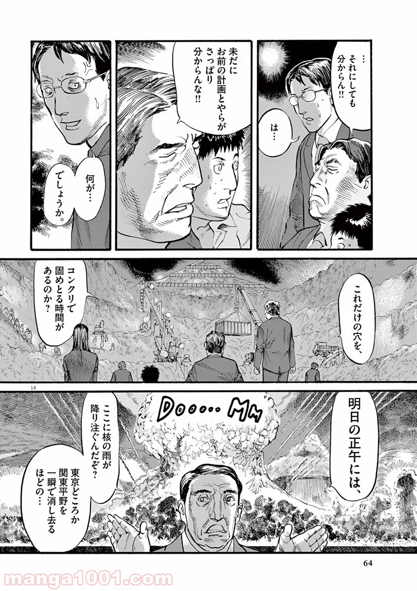 ムシヌユン 第10話 - Trang 13