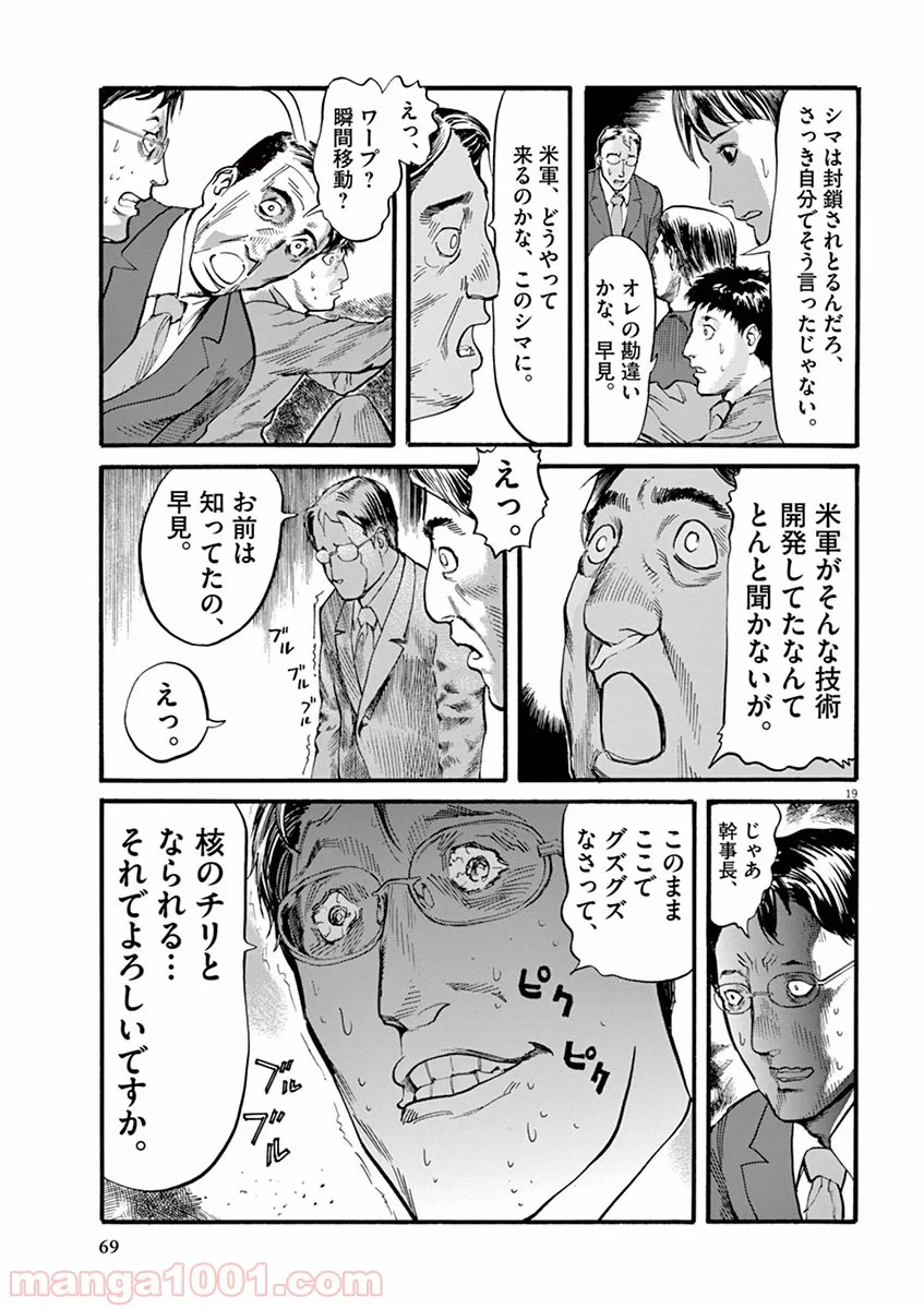 ムシヌユン 第10話 - Trang 18