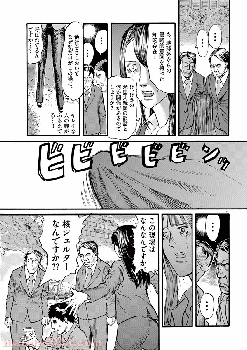 ムシヌユン 第10話 - Trang 24