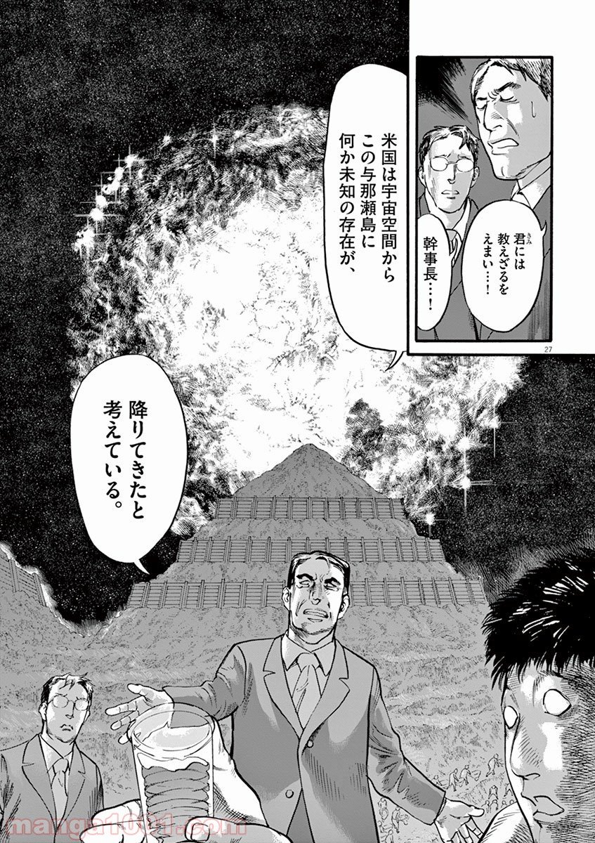 ムシヌユン 第10話 - Trang 26