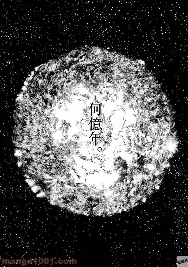 ムシヌユン 第21話 - Trang 13