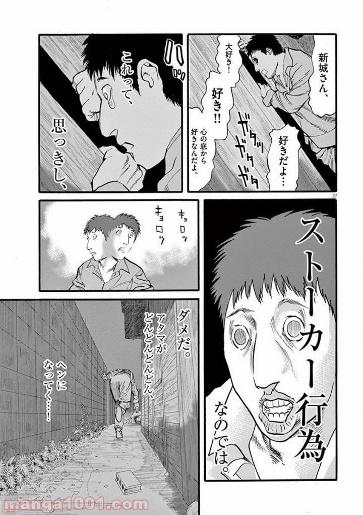 ムシヌユン 第21話 - Trang 27