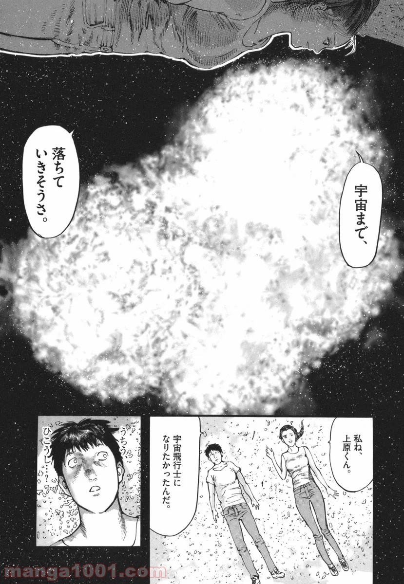 ムシヌユン - 第31話 - Page 13