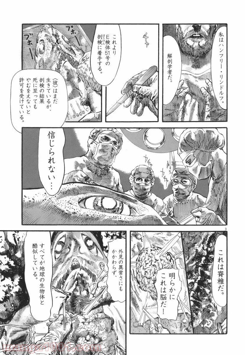 ムシヌユン 第35話 - Trang 3