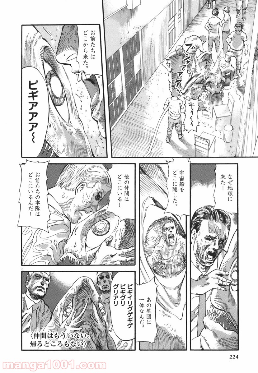 ムシヌユン 第35話 - Trang 6