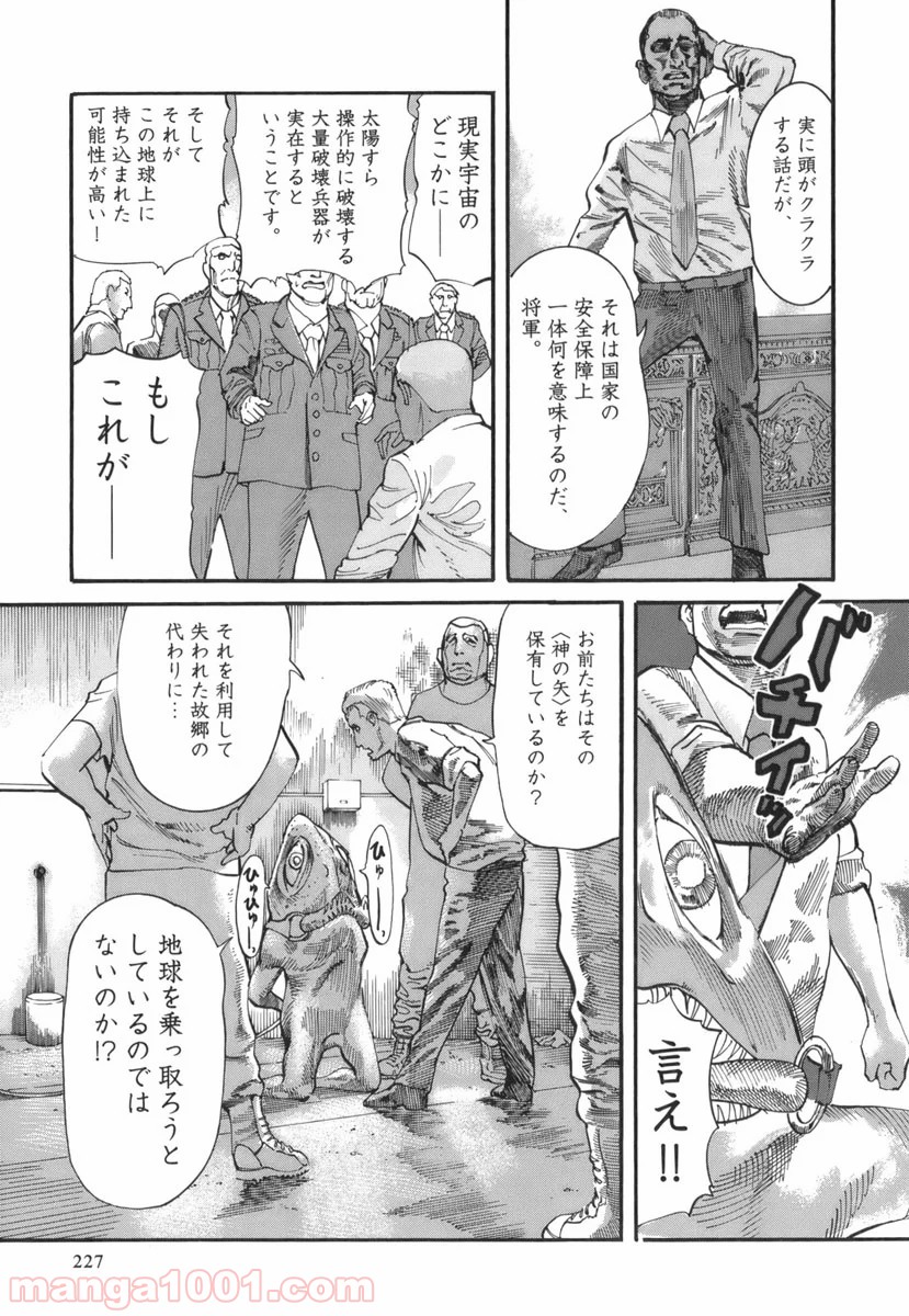 ムシヌユン 第35話 - Trang 9